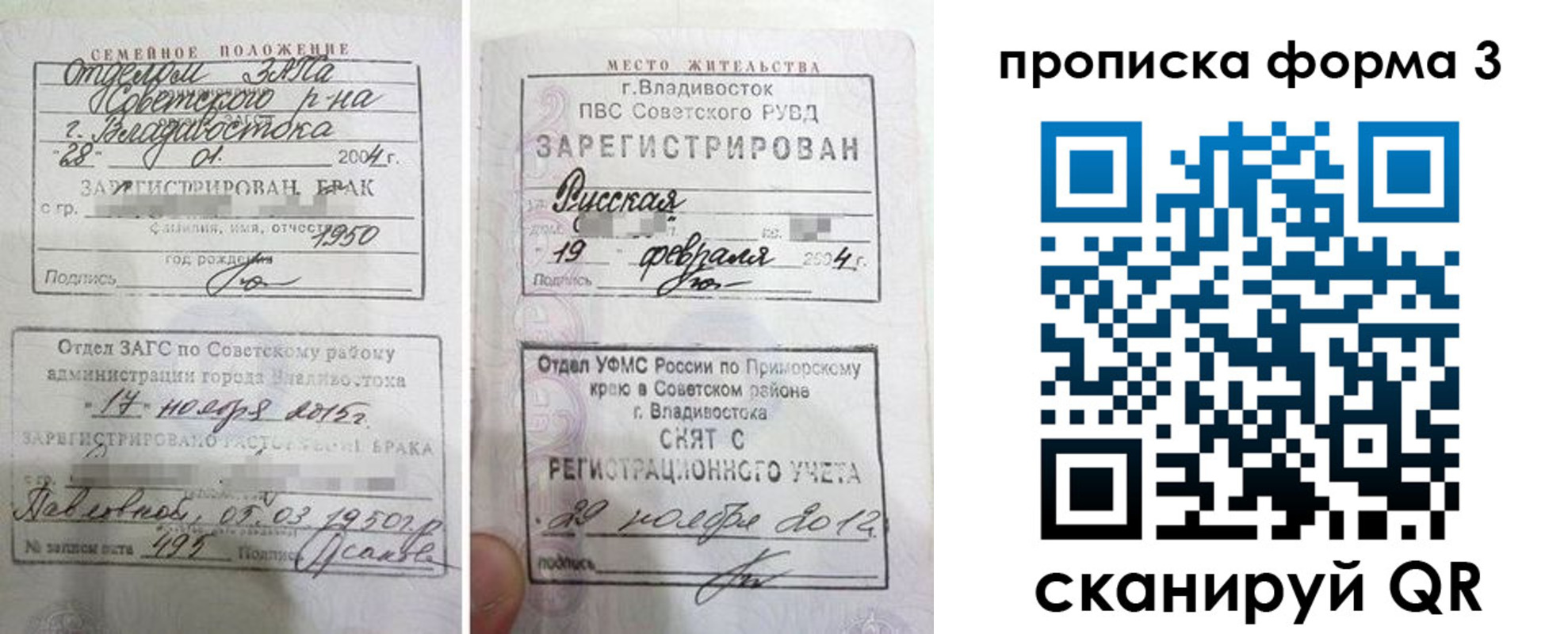 временная регистрация гарантия в Болхове