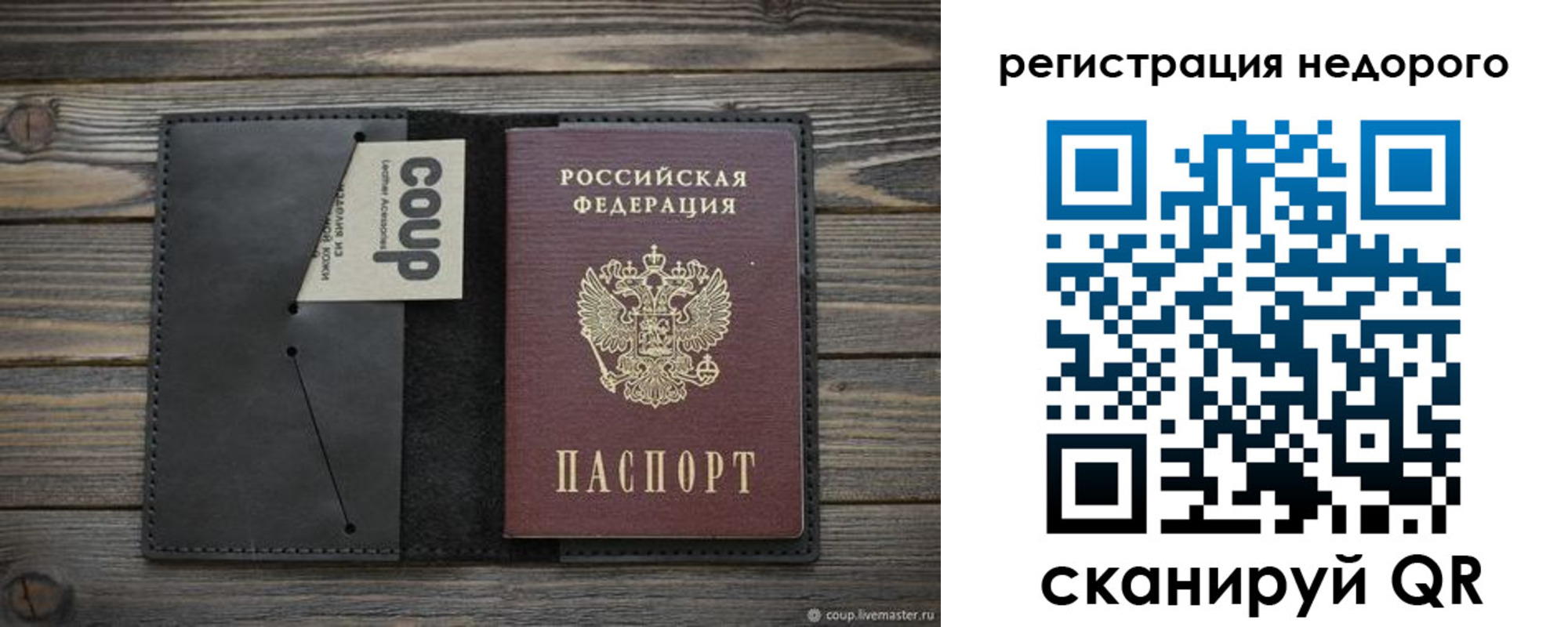 прописка штамп в Болхове