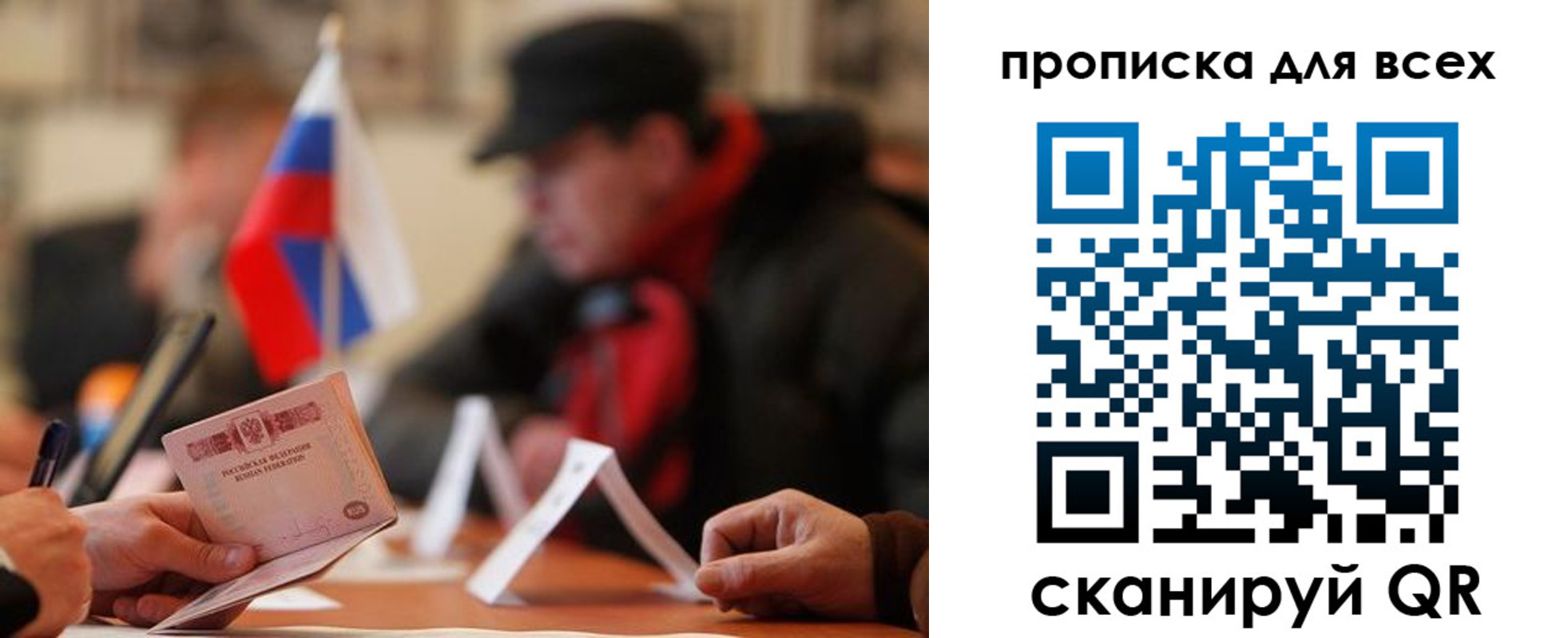 миграционный учет в Болхове