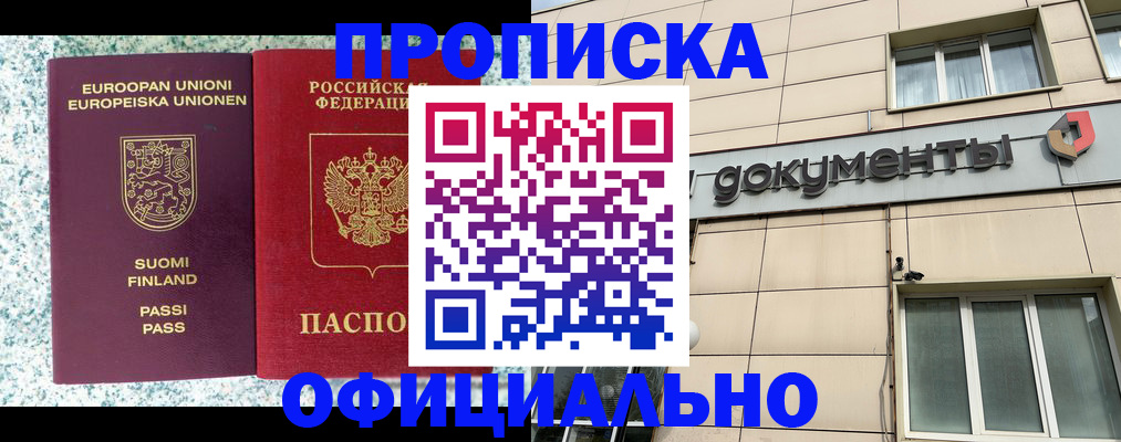 миграционный учет в Болхове