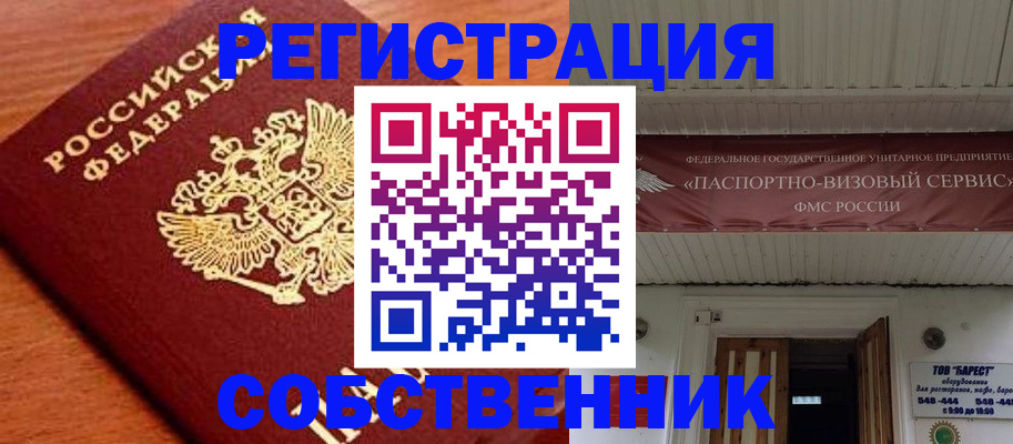 регистрация в Болхове