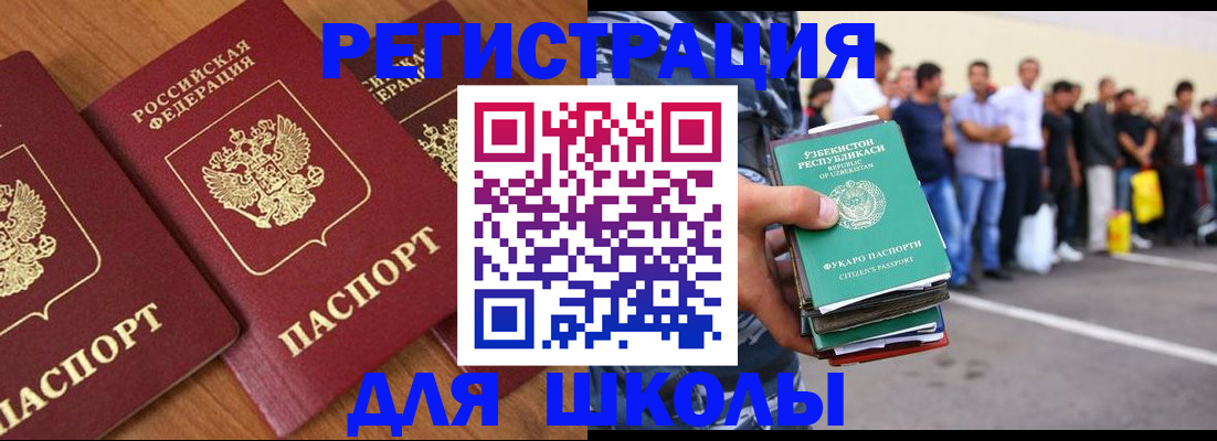 купить прописку в Болхове
